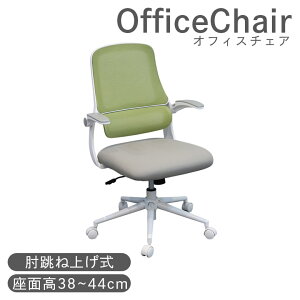 \全商品に使える10%offクーポン!!/ オフィスチェア チェア おしゃれ 椅子 肘付き 肘跳ね上げ式 キャスター付き 椅子 ロッキング機能付き ウレタン パソコンチェア デスクチェア ブルー グレ