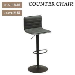 \全商品に使える10%offクーポン!!/ カウンターチェア 背もたれ付き 昇降式 チェア 回転式 おしゃれ ステッチ 合成皮革 スチール ガス圧昇降 幅40cm 回転チェア 高さ調整 高さ 調節 アッシュグ