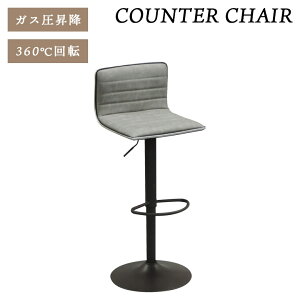 \全商品に使える11%offクーポン!!/ カウンターチェア 背もたれ付き 昇降式 チェア 回転式 おしゃれ ステッチ 合成皮革 スチール ガス圧昇降 幅40cm 回転チェア 高さ調整 高さ 調節 アッシュグ