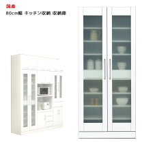 楽天市場】エナメル（食器棚・キッチンボード｜キッチン収納）：収納 