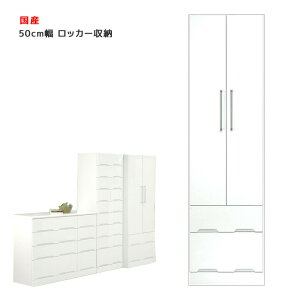 \全商品に使える10%offクーポン!!/ ワードローブ パイプハンガー 服吊り スリム 完成品 幅50cm 洋服収納 衣類収納 クローゼット たんす おしゃれ 鍵なし 白 ホワイト タンス チェスト 引出し