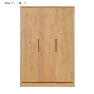 \全商品に使える11%offクーポン!!/ ワードローブ 完成品 服吊り 120cm幅 クローゼット収納 おしゃれ 洋服タンス 木製 クローゼット 収納 木製収納 120 洋服収納 ハンガーラック 北欧 服 洋服掛