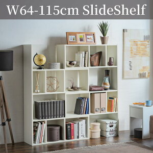 \全商品に使える11%offクーポン!!/ オープンラック スライド式 伸縮式 幅65 4段 木製 リビング収納 おしゃれ オープンシェルフ 本棚 書棚 シェルフ ラック 伸縮 ウッドラック 北欧 収納 棚 ブ