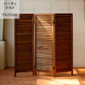 \全商品に使える10%offクーポン!!/ パーテーション 木製パーティション 仕切り おしゃれ 北欧風 北欧 サペリマホガニー 幅120 パーティション シンプル マホガニー材 マホガニー 木製 天然木