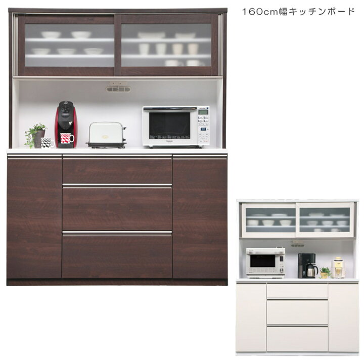 楽天市場】キッチン収納 レンジ台 完成品 幅160cm 食器棚 160cm 