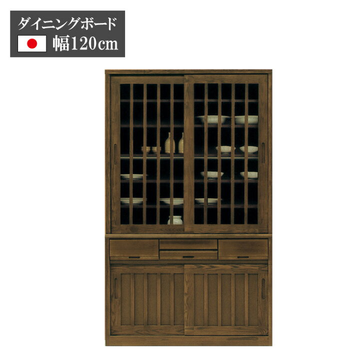楽天市場】キッチン収納 完成品 日本製 120cm 食器棚 カップボード 