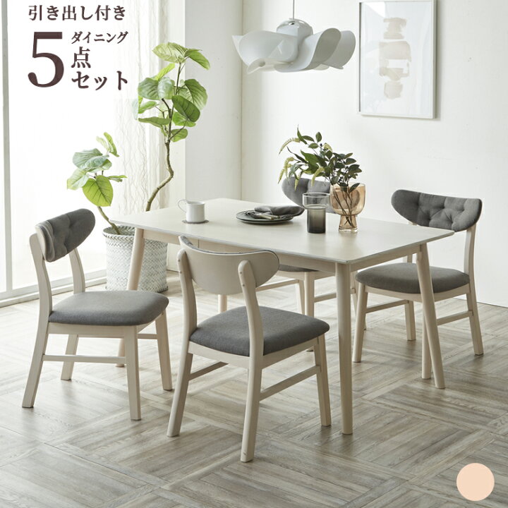 楽天市場】＼クリアランスセール☆対象商品10%off!!／ ダイニング  