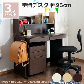 ＼全商品に使える10%offクーポンあり!!／ 学習机 シンプル 学習机セット 学習デスク 子供 大人 3点セット 勉強机 デスクセット 木製 コンパクト 移動棚付き 子供用 子供部屋 白 ホワイト ブラウン ナチュラル ワゴン 幅100cm スライドレール