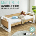＼全商品に使える10%offクーポンあり!!／ シングルベッド おしゃれ 収納棚付き ベッドフレーム シングルサイズ コンパクト すのこ床板 3段階調整 棚 コンセント ベッド USBポート コンクリート調 ブラック ホワイト グレー ベージュ