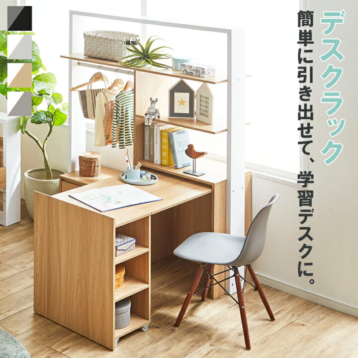 楽天市場】＼全商品に使える11%offクーポンあり!!／ デスクラック 