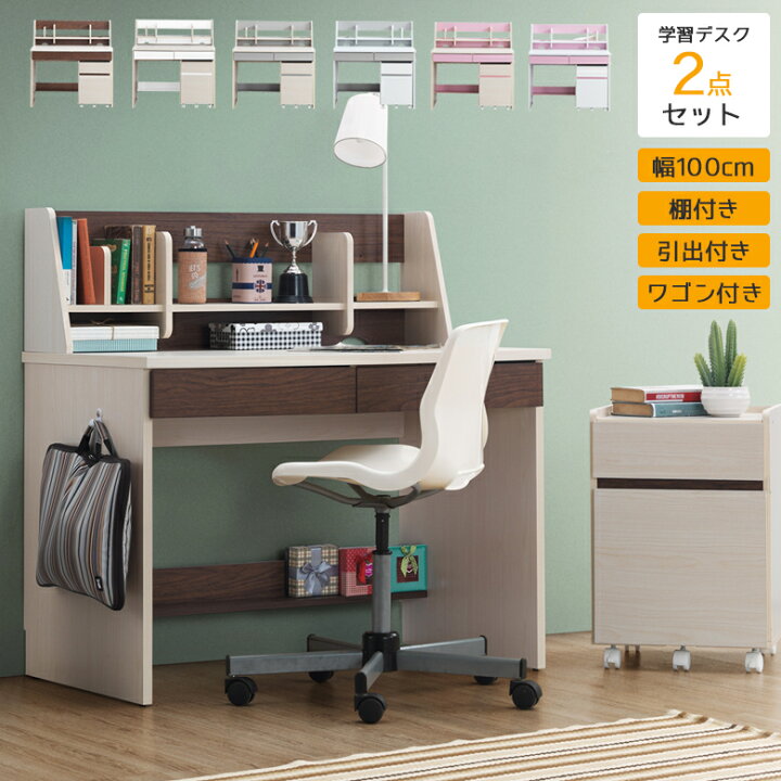 楽天市場】＼各種クーポンあり☆最大10%off!!／ 学習机 3点セット 幅 