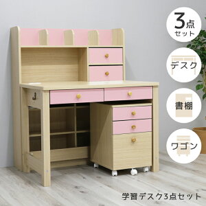 \全商品に使える10%offクーポン!!/ 学習デスク 女の子 大人 コンパクト おしゃれ シンプル 学習机 デスク 机 システムデスク 3点セット デスクマット付 勉強机 書棚 ワゴン ラック セット デ