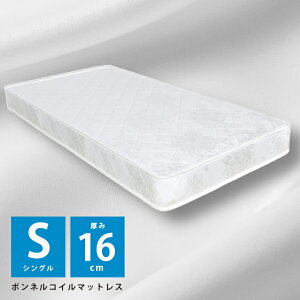 �_�S���i�Ɏg����11%off�N�[�|���z�z���^ �V���O���}�b�g���X �{���l���R�C���}�b�g���X �}�b�g���X �d�� �x�b�h�}�b�g���X �V���O�� ����16cm ����16cm �}�b�g �Q�� �x�b�h�p�}�b�g �{���l�� 