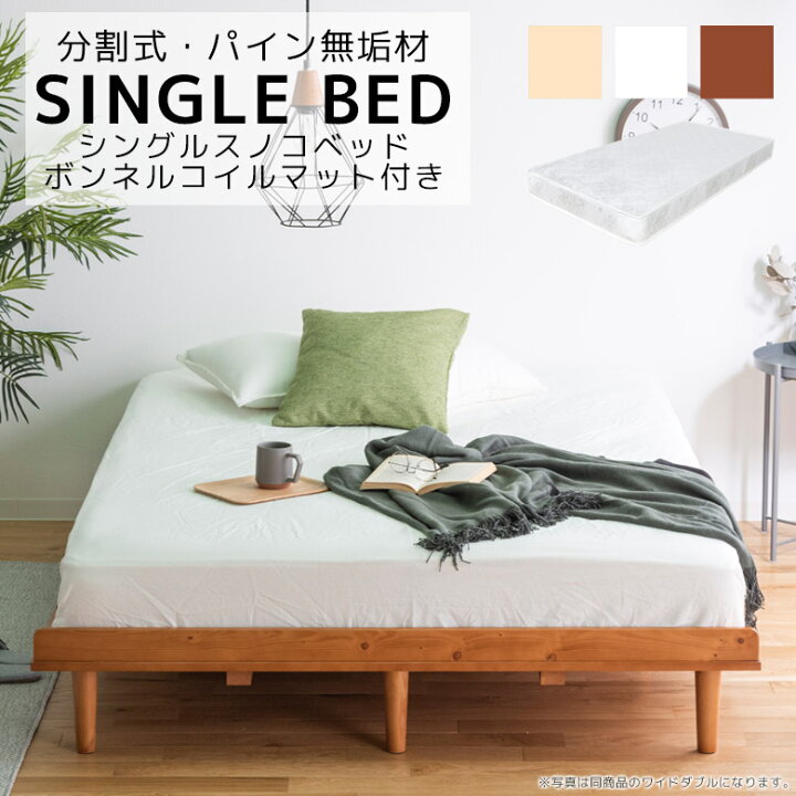 楽天市場】＼最大12%offクーポンあり!!／ シングルベッド マットレス 