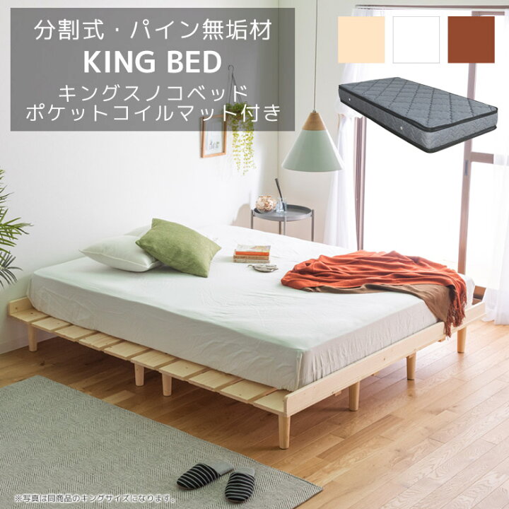 楽天市場】＼全商品に使える10%offクーポンあり!!／ ベッドフレーム 