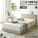 ＼SS価格&最大8%offクーポン配布中／ シングルベッド すのこ ベッドフレーム シングル ローベッド おしゃれ シンプル ベッドのみ 北欧 ベッド 棚付き すのこベッド ロータイプ 新生活 一人暮らし ワンルーム ブラウン ナチュラル