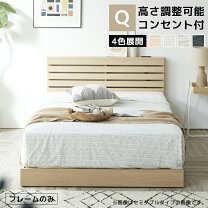楽天市場】クイーンサイズ（配送サービス設置対応可）（ベッド 