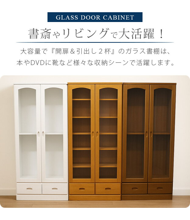 楽天市場】＼全商品に使える11%offクーポンあり!!／ キャビネット 完成 