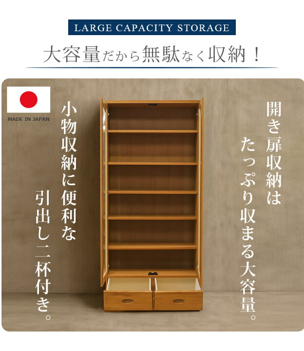 楽天市場】＼最大12%offクーポンあり!!／ キャビネット 完成品 日本製 