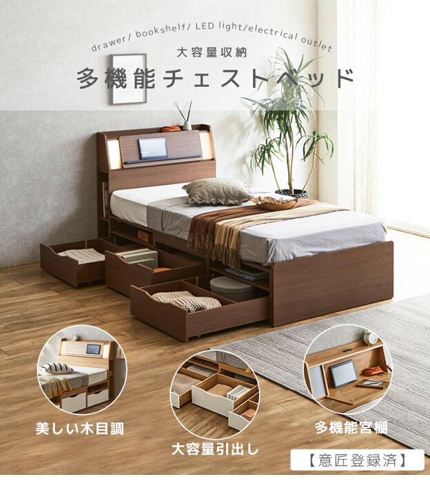 楽天市場 ベッドフレーム ベッド シングル シングルベッドフレーム 北欧 シングルベッド フレーム おしゃれ ベッドのみ 棚付き コンセント付き 白 ブラック ホワイト メラミン 脚付き すのこ すのこ床板 シンプル ナチュラルライフ19