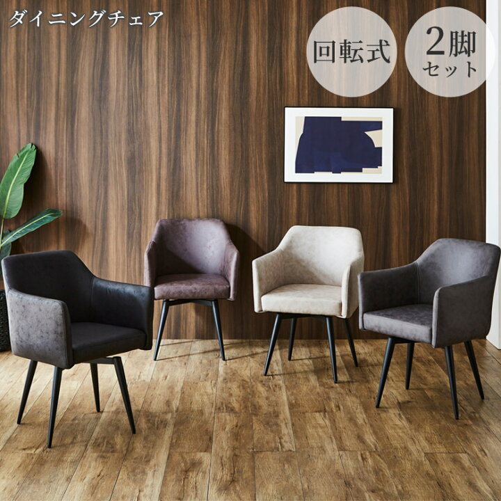 楽天市場】＼半額以上off☆最大800円offクーポン!!／ ダイニングチェア 