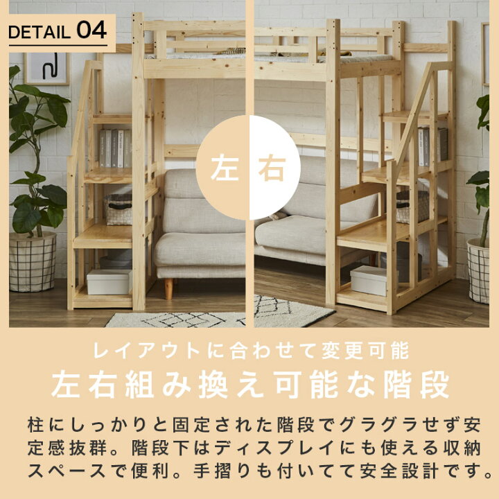 楽天市場】＼全商品に使える11%offクーポン!!／ ロフトベッド 階段 