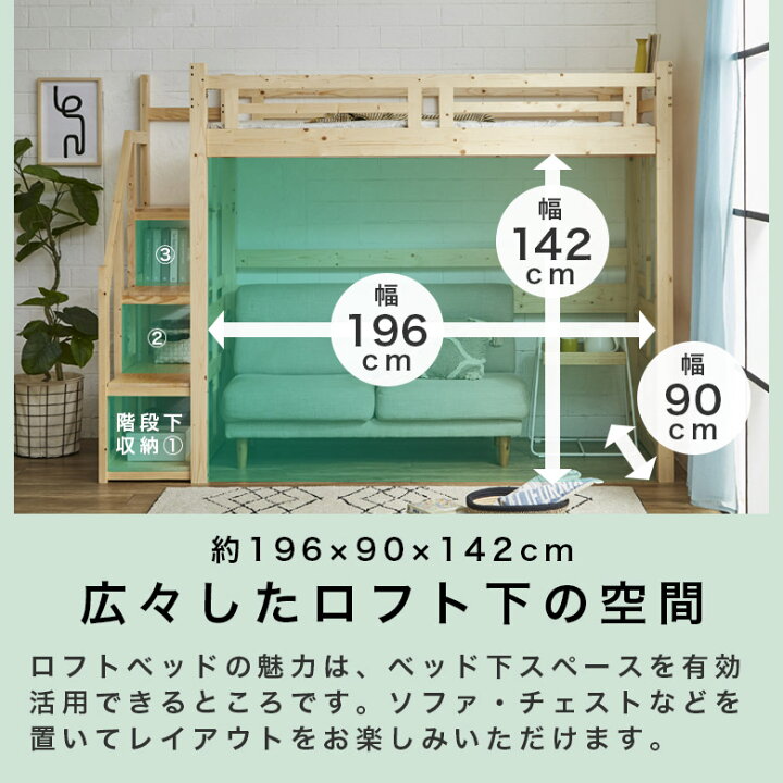 楽天市場】ロフトベッド 階段 ハイタイプ 宮付き 低ホルムアルデヒド 