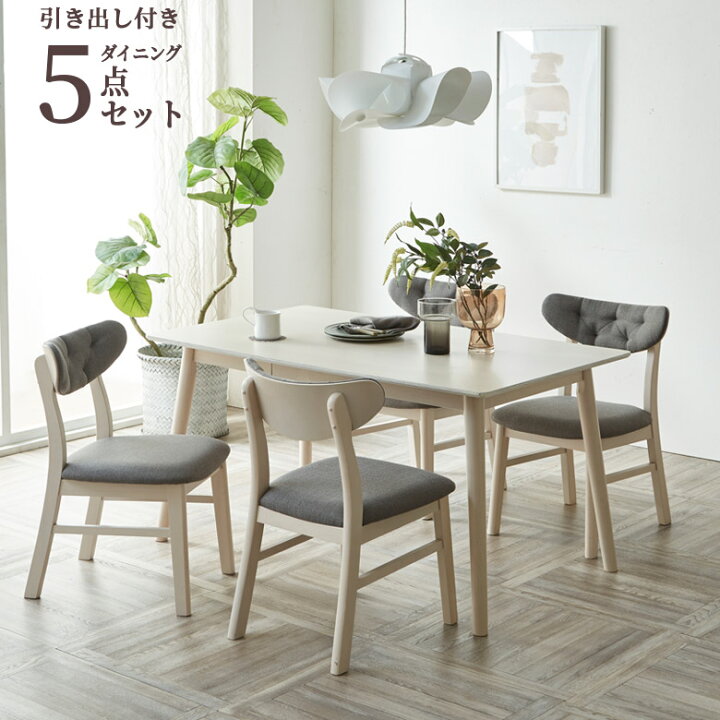 楽天市場】＼クリアランスセール☆対象商品10%off!!／ ダイニング 