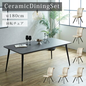 �_�S���i�Ɏg����12%off�N�[�|���z�z���^ �_�C�j���O�e�[�u���Z�b�g 6�l�|�� �Z���~�b�N �e�[�u�� 7�_�Z�b�g �Z���~�b�N�e�[�u�� ��]�֎q ��180cm �����` ���_�� ������� �k�� �_�C�j���O�`