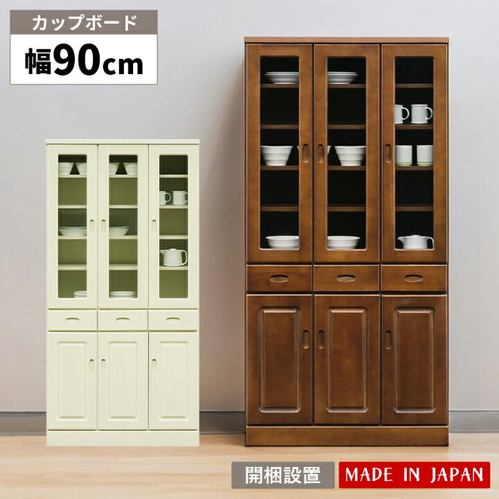楽天市場】＼10%以上off☆最大800円offクーポン!!／ 食器棚 キッチン 