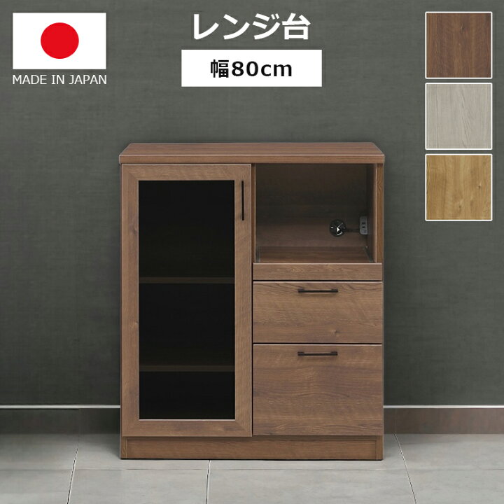 楽天市場】＼最大12%offクーポンあり!!／ レンジ台 スリム 完成品 幅 