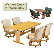 楽天市場】キャスター付（アイテム数（インテリア）5点）（ダイニング 