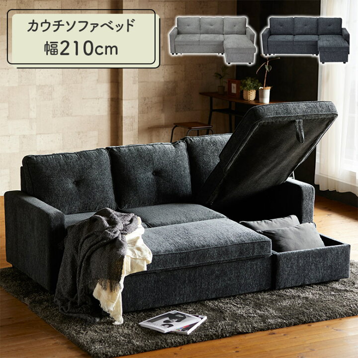 楽天市場】＼全商品に使える11%offクーポン!!／ カウチソファ ベッド 