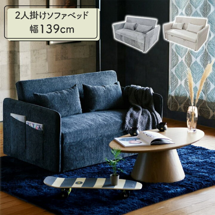 楽天市場】＼全商品に使える12%offクーポン!!／ ソファ 2人掛け 140cm 