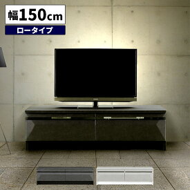 ＼10%off対象☆限定3%offクーポン有／ テレビ台 ローボード 150cm テレビボード おしゃれ モルタル柄 セラミック柄 モダン 石目調 ストーン調 収納付き 引き出し 150センチ TVボード TV台 ロータイプ 幅150cm シンプル スタイリッシュ 高級感 グレー ホワイト