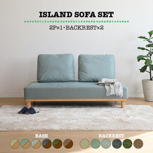 \全商品に使える10%offクーポン!!/ アイランドソファ 3点セット 2人掛けソファ 幅160cm 背もたれクッション 置き型 自立 北欧 カジュアル おしゃれ シンプル ソファー デイベッド ファブリッ