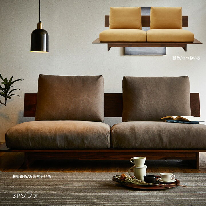 楽天市場 ソファー ローソファ ソファ 3人掛けソファ 3人掛け 3人掛けソファー おしゃれ 北欧 高級感 無垢 ポケットコイル フェザー 幅0cm ファブリック シンプル 国産 日本製 Sofa ウォールナット イエロー ナチュラルライフ19