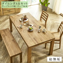 楽天市場】大塚家具 ダイニングセットの通販