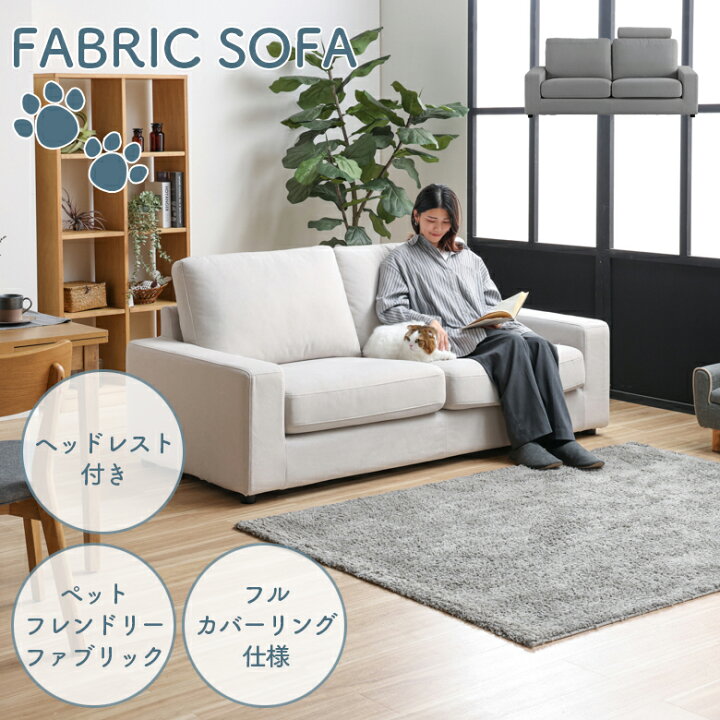 楽天市場】＼全商品に使える10%offクーポンあり!!／ ソファー 3人掛け 