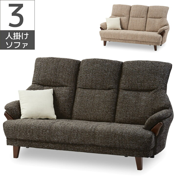 3人掛けソファ 幅175 ブラウン モダン 北欧 家具 C100（楽天市場 