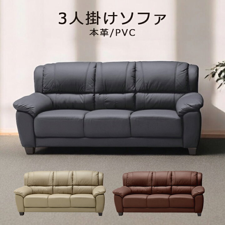 楽天市場】＼半額以上off☆最大800円offクーポン 4/4 20:00〜／ ソファ 