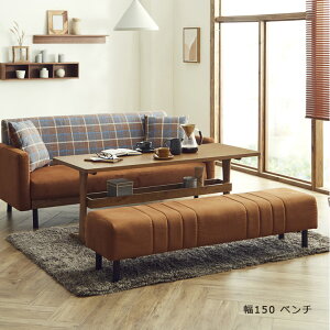 \全商品に使える10%offクーポン!!/ ダイニングベンチ 幅150cm 長椅子 2人掛け 単品 ダイニングチェア おしゃれ 北欧 3人掛け リビングダイニング チェア ベンチ 食卓椅子 食卓チェア 3人用 レ