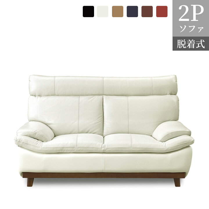 楽天市場】＼全商品に使える12%offクーポンあり!!／ ソファ 2人掛け 