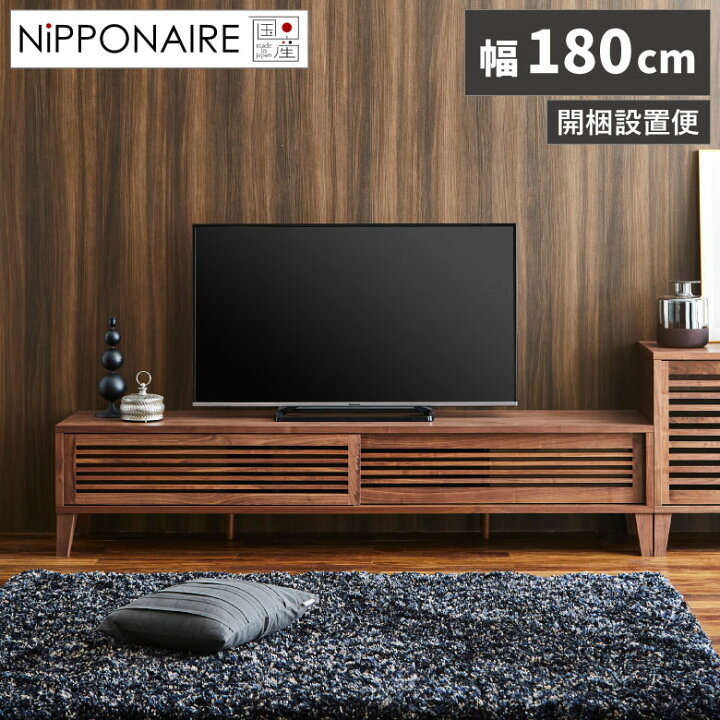 楽天市場】テレビ台 ローボード 日本製 おしゃれ 北欧 テレビラック 幅 