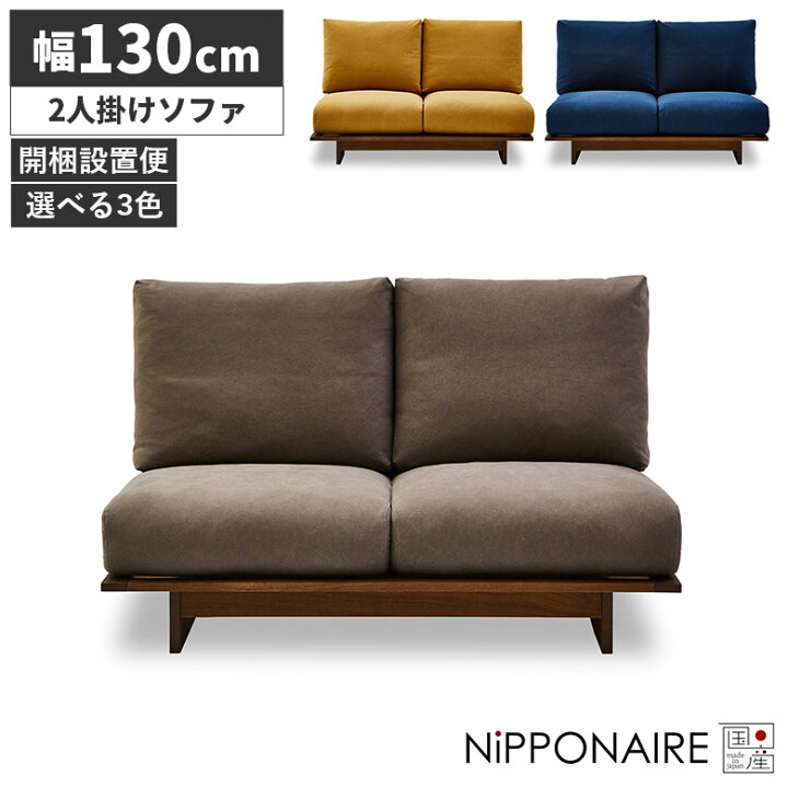 楽天市場】＼各種クーポンあり☆最大10%off!!／ ソファ ソファー 2人  