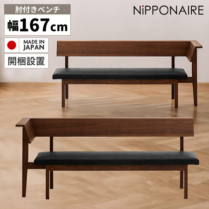 楽天市場】＼各種クーポンあり☆最大10%off!!／ ダイニングベンチ 3人 