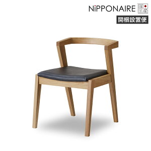 \全商品に使える11%offクーポン!!/ ダイニングチェア 肘付き 完成品 単品 背もたれ付き おしゃれ シンプル 1脚 国産 オーク 高級感 北欧 スタイリッシュ 天然木 無垢 ハーフアーム チェアー