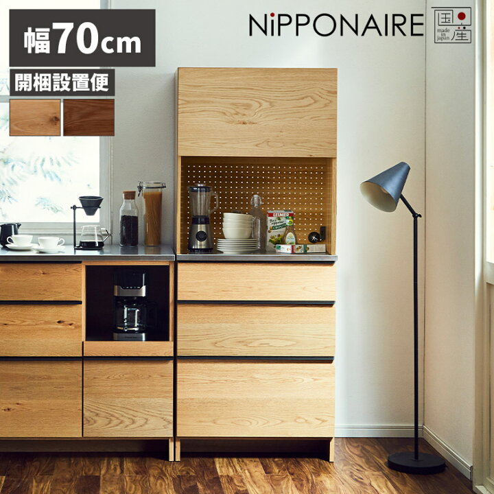 楽天市場】＼各種クーポンあり☆最大10%off!!／ 食器棚 レンジボード 