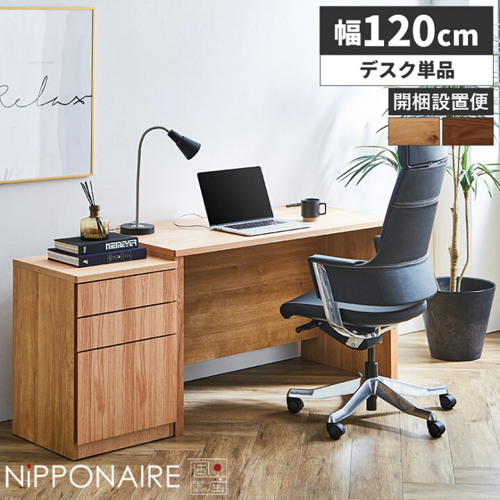 楽天市場】＼全商品に使える10%offクーポンあり!!／ パソコンデスク 