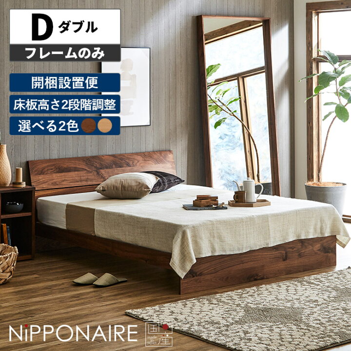 楽天市場】＼全商品に使える10％offクーポンあり!!／ ダブルベッド  